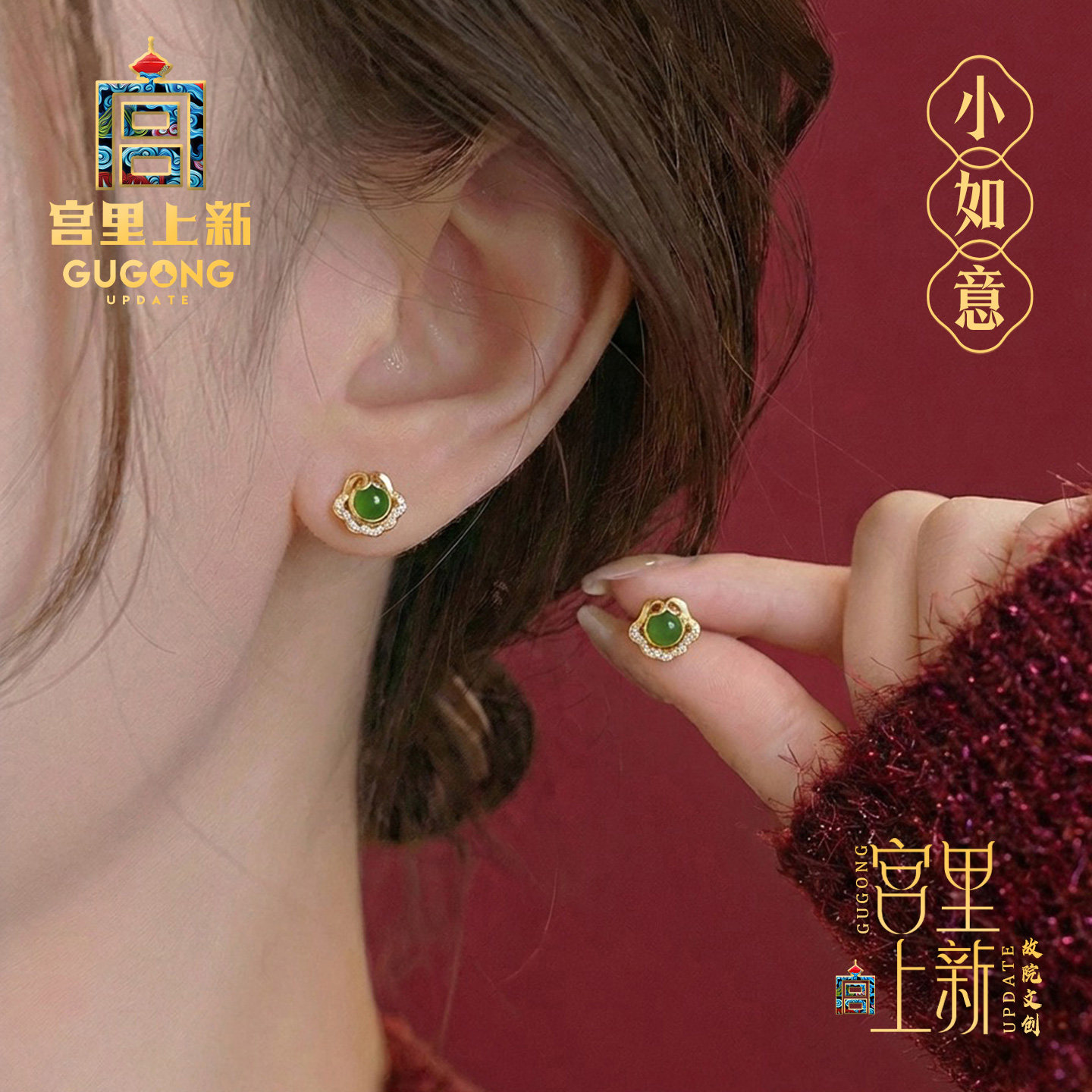 宫里上新小如意和田玉耳钉女纯银碧玉耳饰玉石耳环生日礼物送妈妈