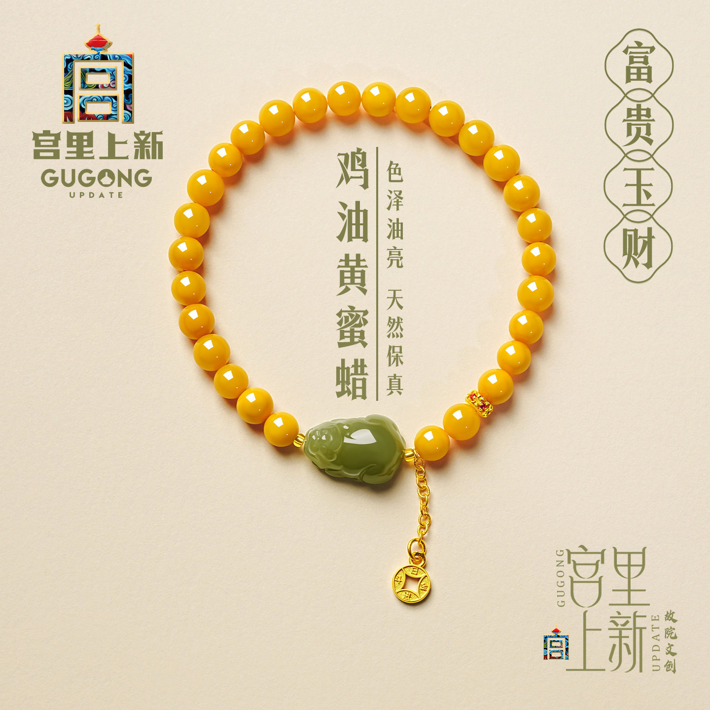 宫里上新蜜蜡手串女款鸡油黄色手链串珠天然手饰生日礼物送妈妈