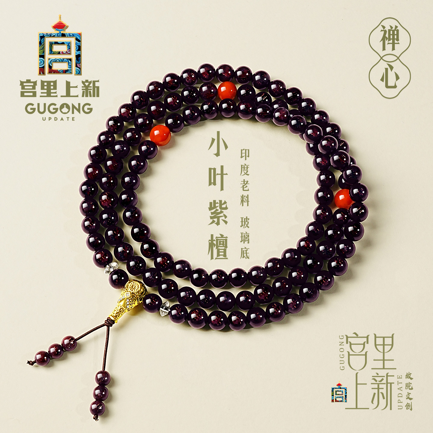 宫里上新满金星小叶紫檀手串