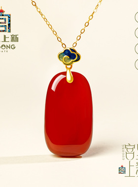 宫里上新天然正品红玛瑙吊坠