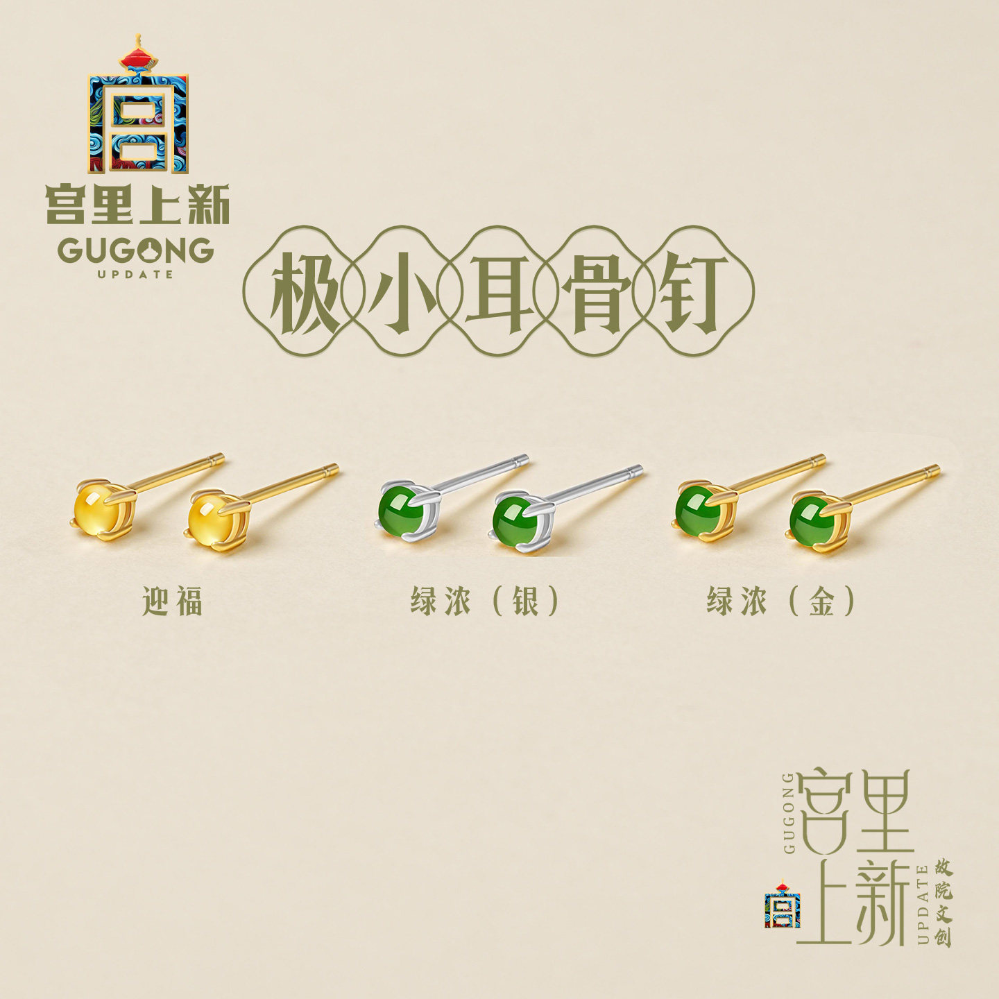 宫里上新翡翠耳钉女纯银天然春天耳饰耳环耳骨钉睡觉免摘养耳洞