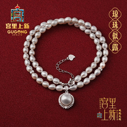 宫里上新天然珍珠项链