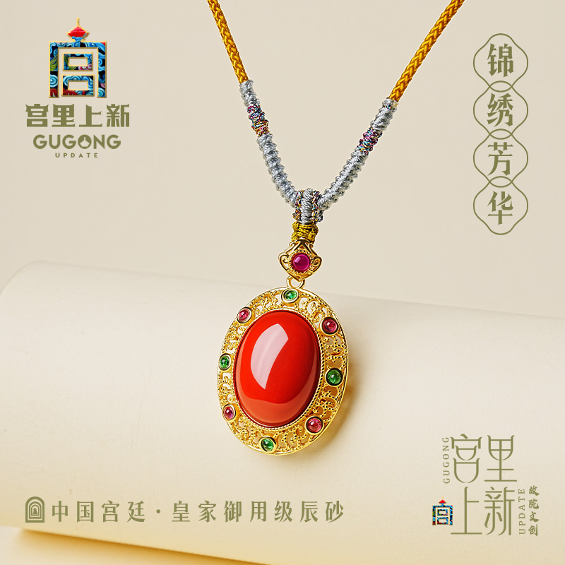 宫里上新正品朱砂吊坠