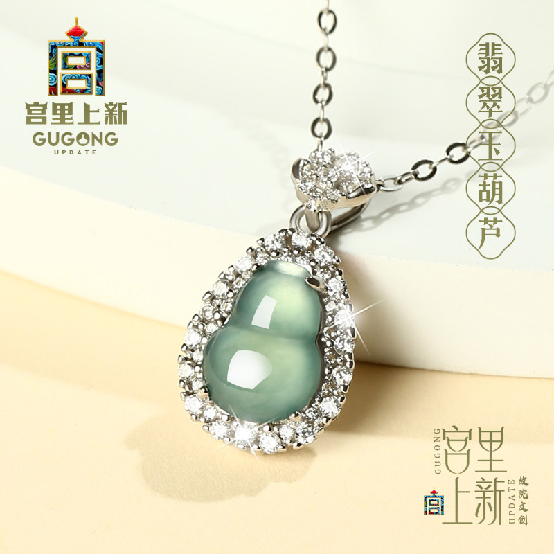 宫里上新葫芦项链女款纯银天然蓝水翡翠吊坠玉葫芦生日礼物送妈妈