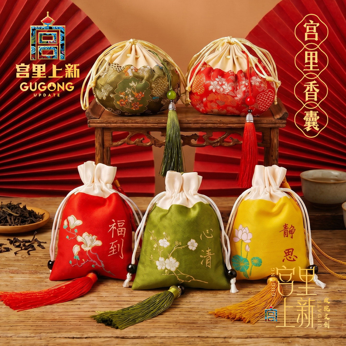 宫里上新防蚊香包香囊香袋端午艾草防蚊虫中草草药家用防虫门口