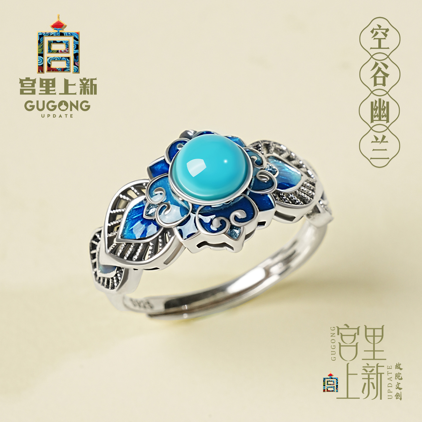 宫里上新正品绿松石戒指
