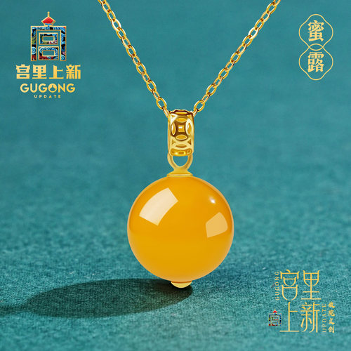 宫里上新天然蜜蜡蜜露吊坠