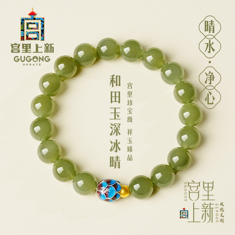 宫里上新天然和田玉手链