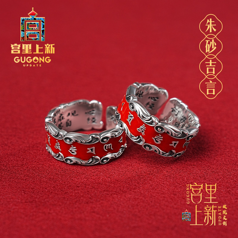 宫里上新正品足银999朱砂戒指