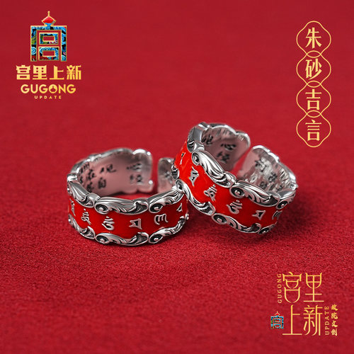 宫里上新正品足银999朱砂戒指