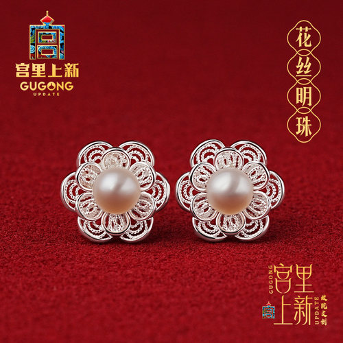 宫里上新天然淡水珍珠耳钉