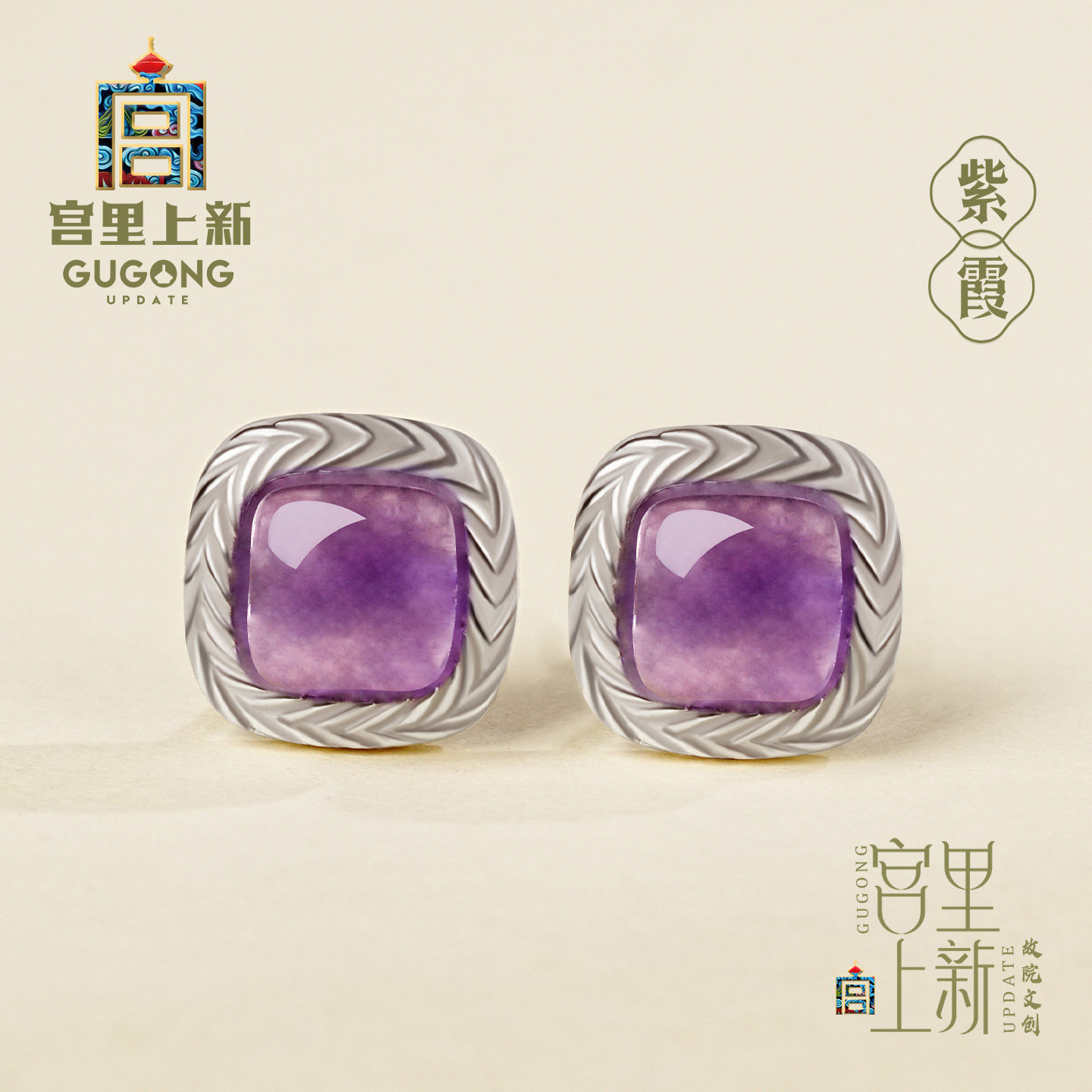 宫里上新紫水晶耳钉女紫色耳饰天然水晶高级感纯银生日礼物送妈妈,饰品/流行首饰/时尚饰品新,耳钉,淘宝优惠券,粉丝福利购,淘宝优惠卷