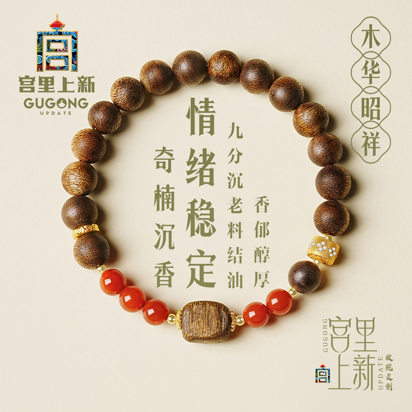 宫里上新天然奇楠沉水级沉香手串