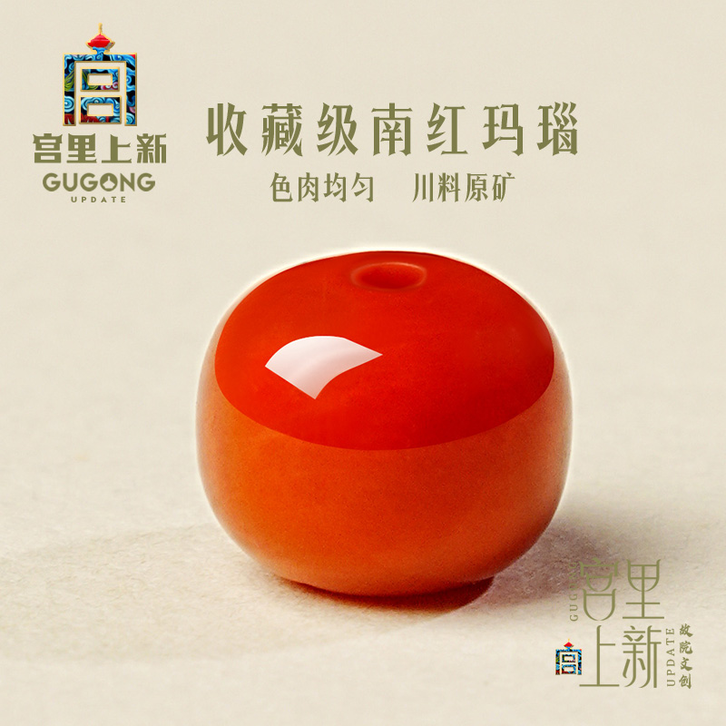 宫里上新南红老型散珠