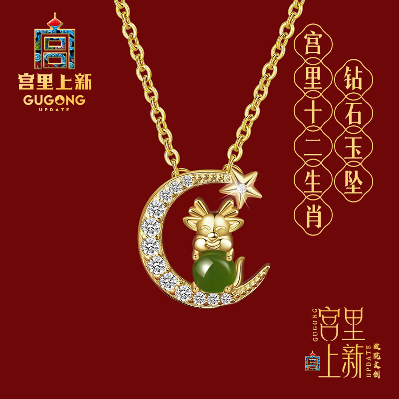 宫里上新十二生肖项链女纯银和田碧玉吊坠饰品配饰三八妇女节礼物