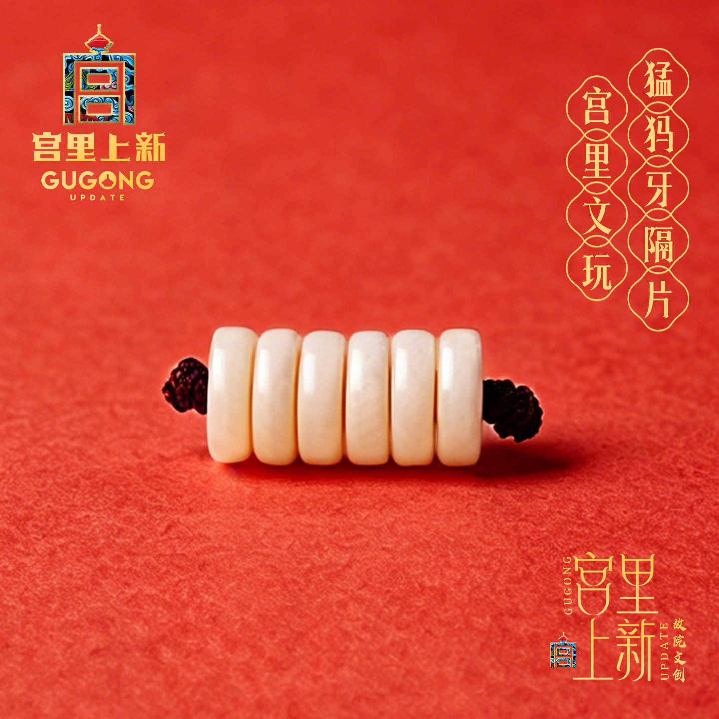 宫里上新宫里文玩猛犸牙隔片图片