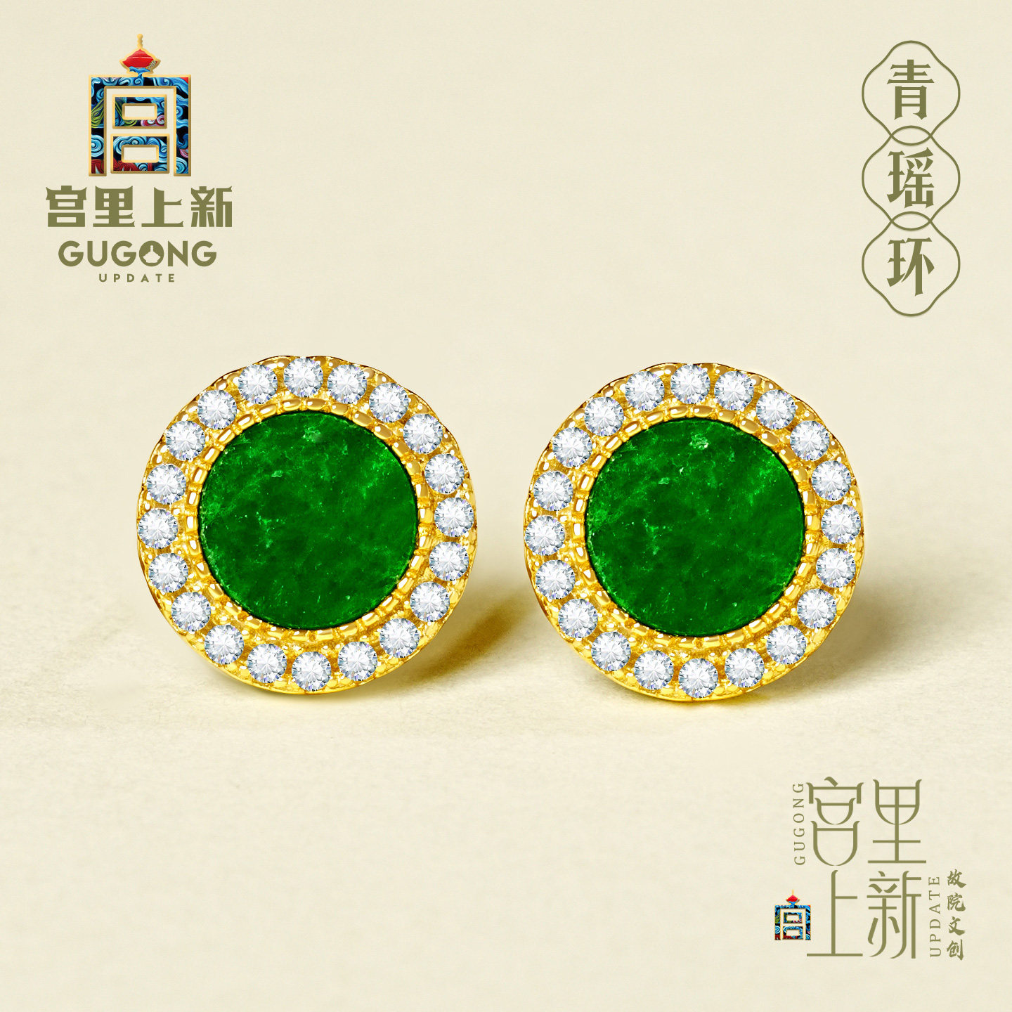 宫里上新天然干青翡翠耳钉