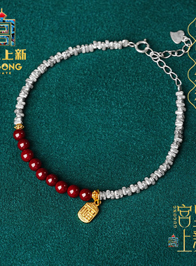 宫里上新正品朱砂手链