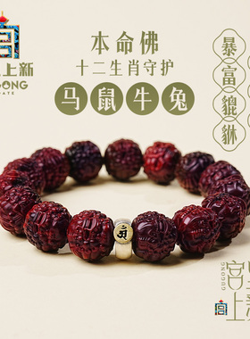 宫里上新老料玻璃底小叶紫檀手串