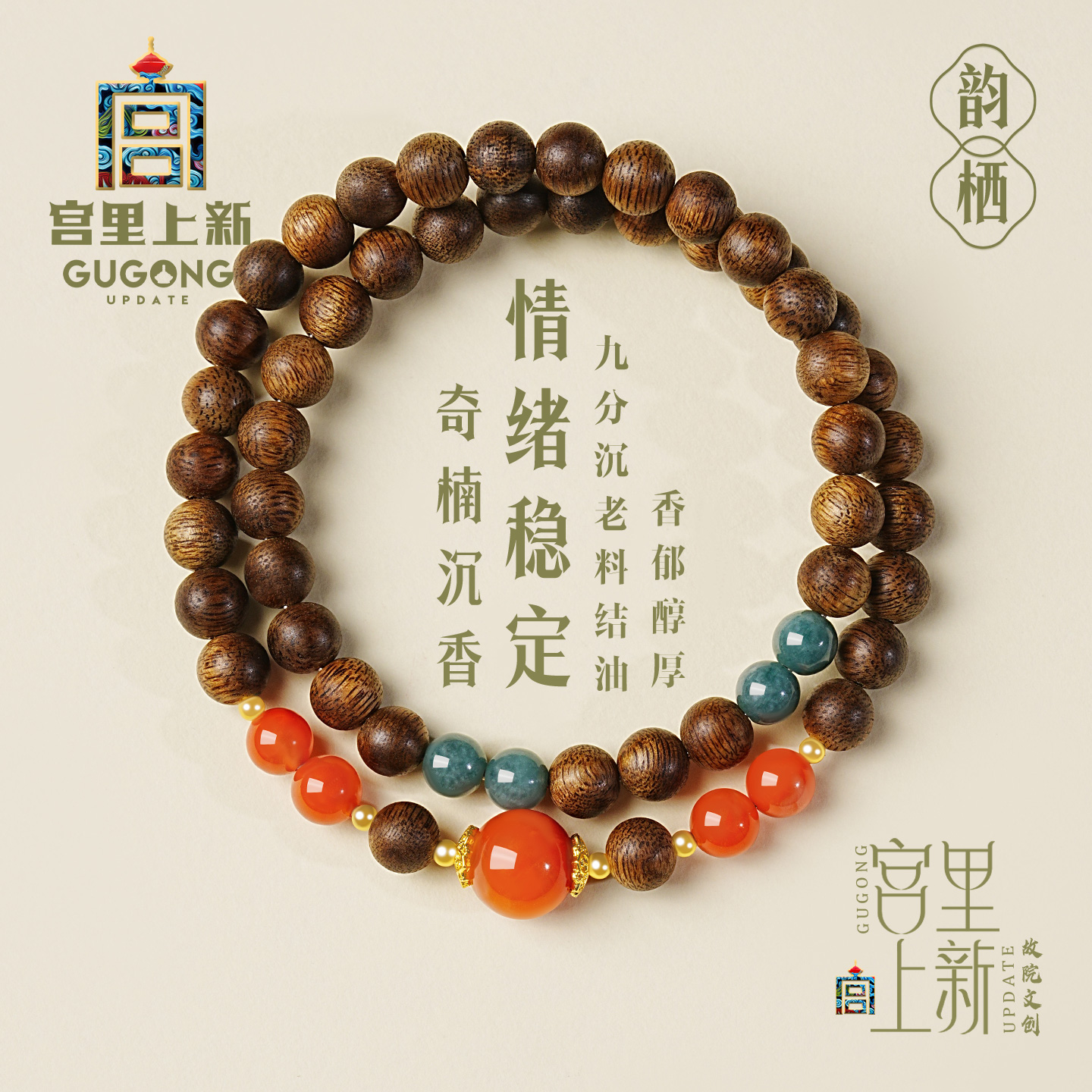 宫里上新天然奇楠沉香双圈手串