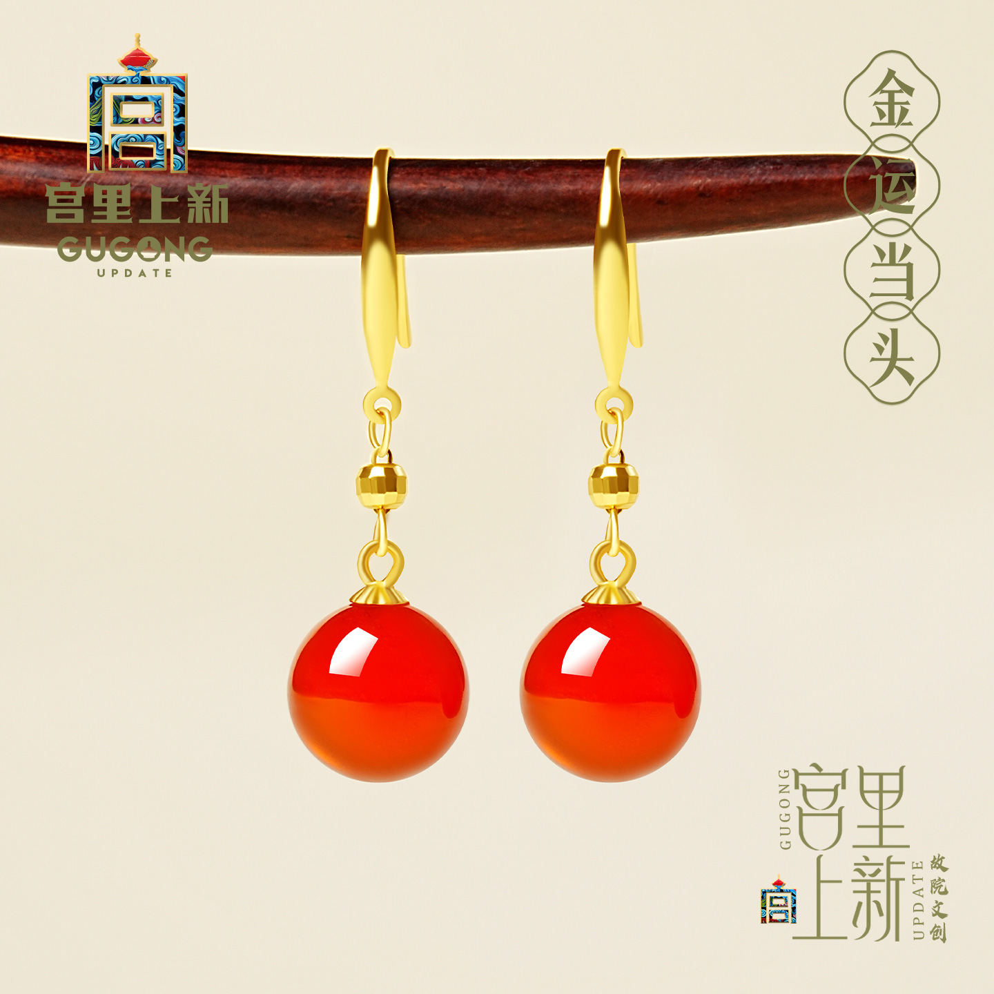 宫里上新天然高冰红玛瑙耳饰