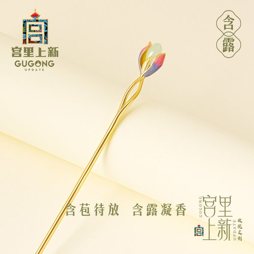 宫里上新七夕礼物和田玉发簪