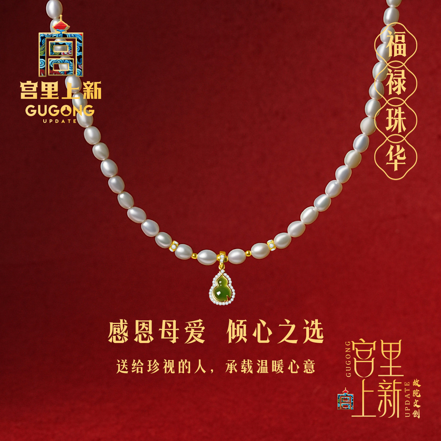 宫里上新珍珠项链女天然淡水葫芦吊坠新中式颈链生日礼物送妈妈