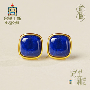 宫里上新小方糖耳钉女青金石耳饰新中式 秋冬纯银生日礼物送妈妈