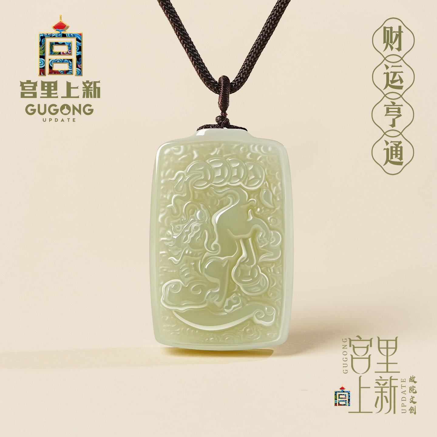 宫里上新和田玉吊坠女款天然玉石无事牌项链生日三八妇女节礼物