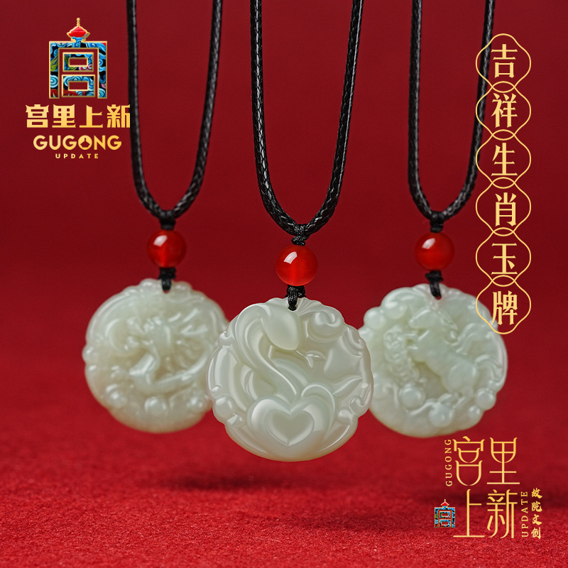 宫里上新天然和田玉生肖吊坠