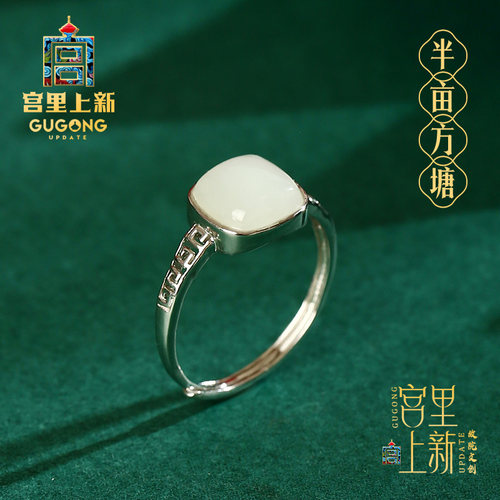宫里上新和田玉方糖戒指