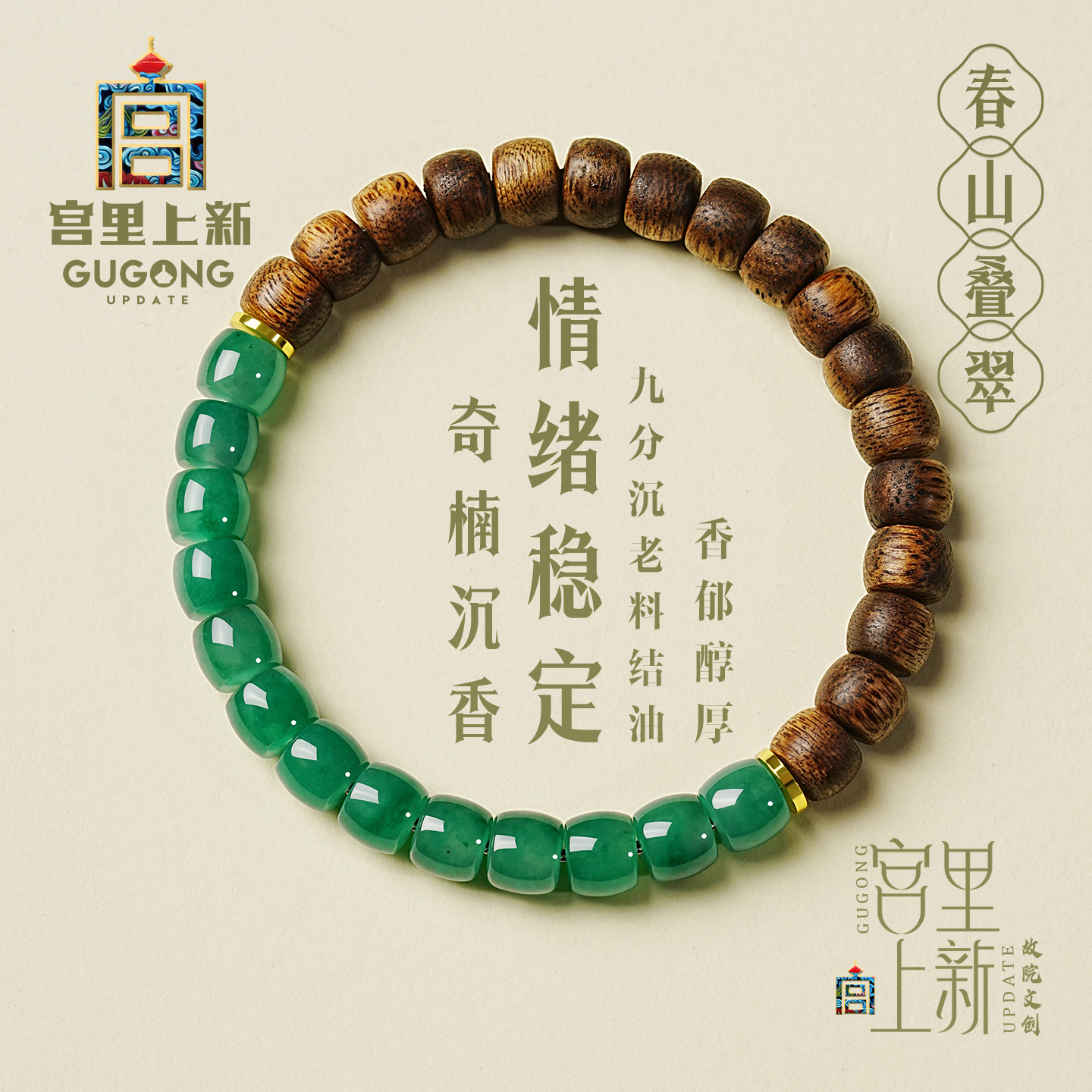 宫里上新正品天然奇楠沉香手串