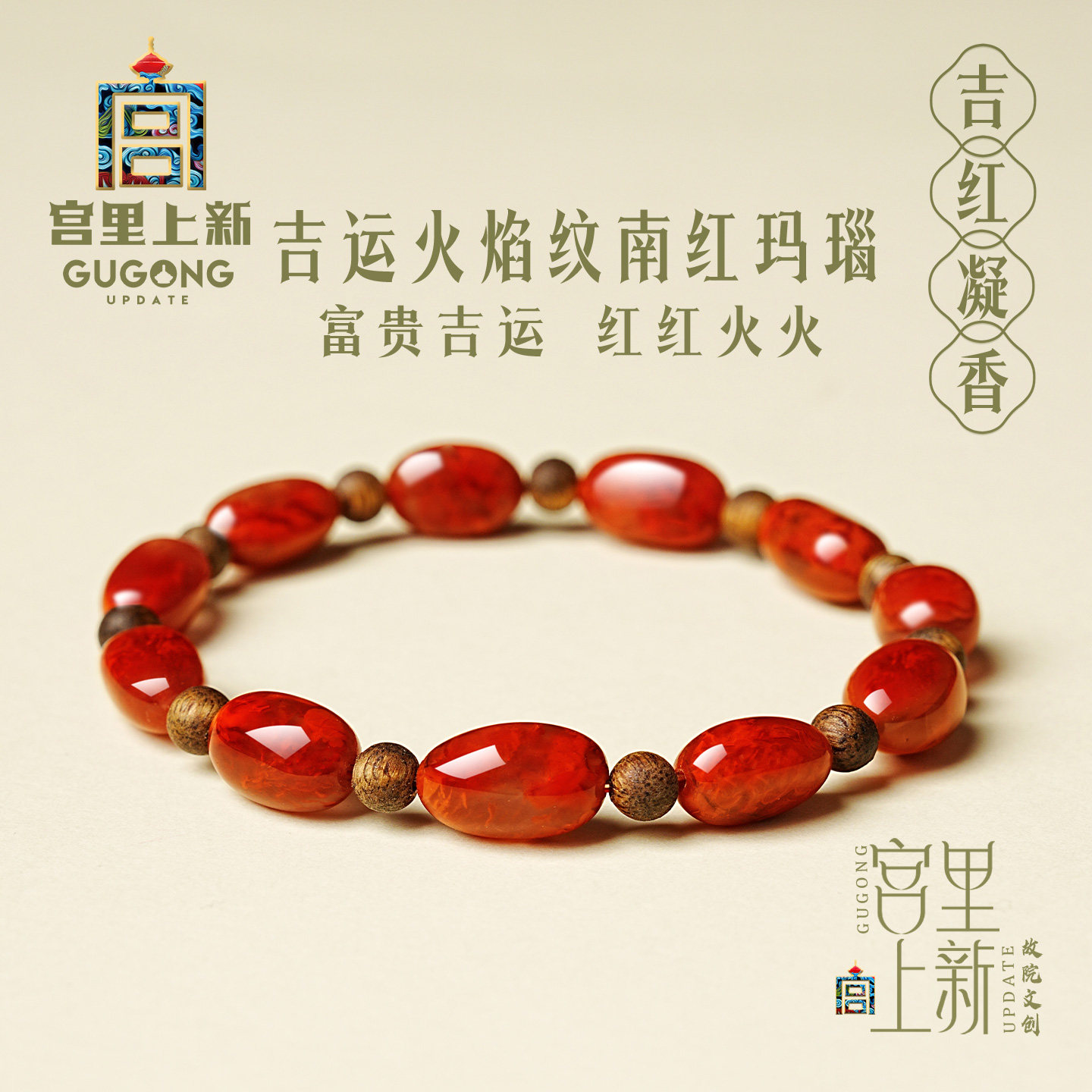 宫里上新南红手串天然火焰纹南红玛瑙手链送妈妈生日礼物送妈妈