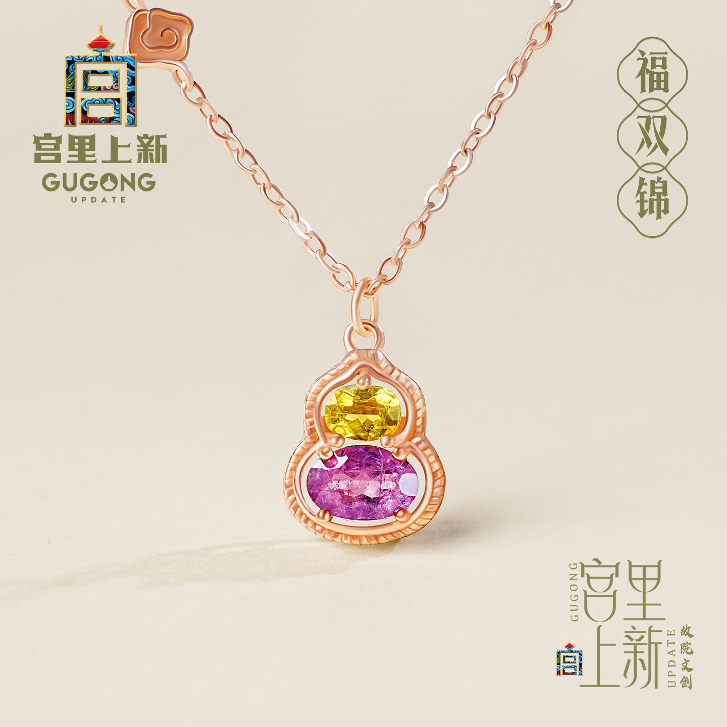 宫里上新碧玺项链女款天然彩色多巴胺葫芦水晶吊坠小众生日礼物