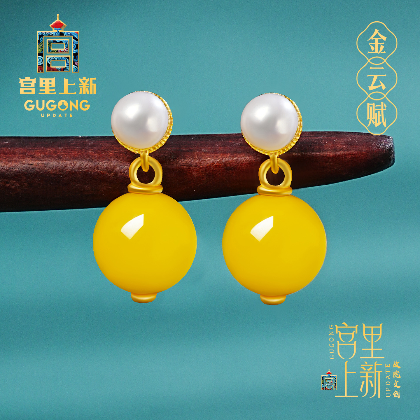 宫里上新蜜蜡耳饰女天然琥珀耳钉新中式国风耳环生日礼物送妈妈