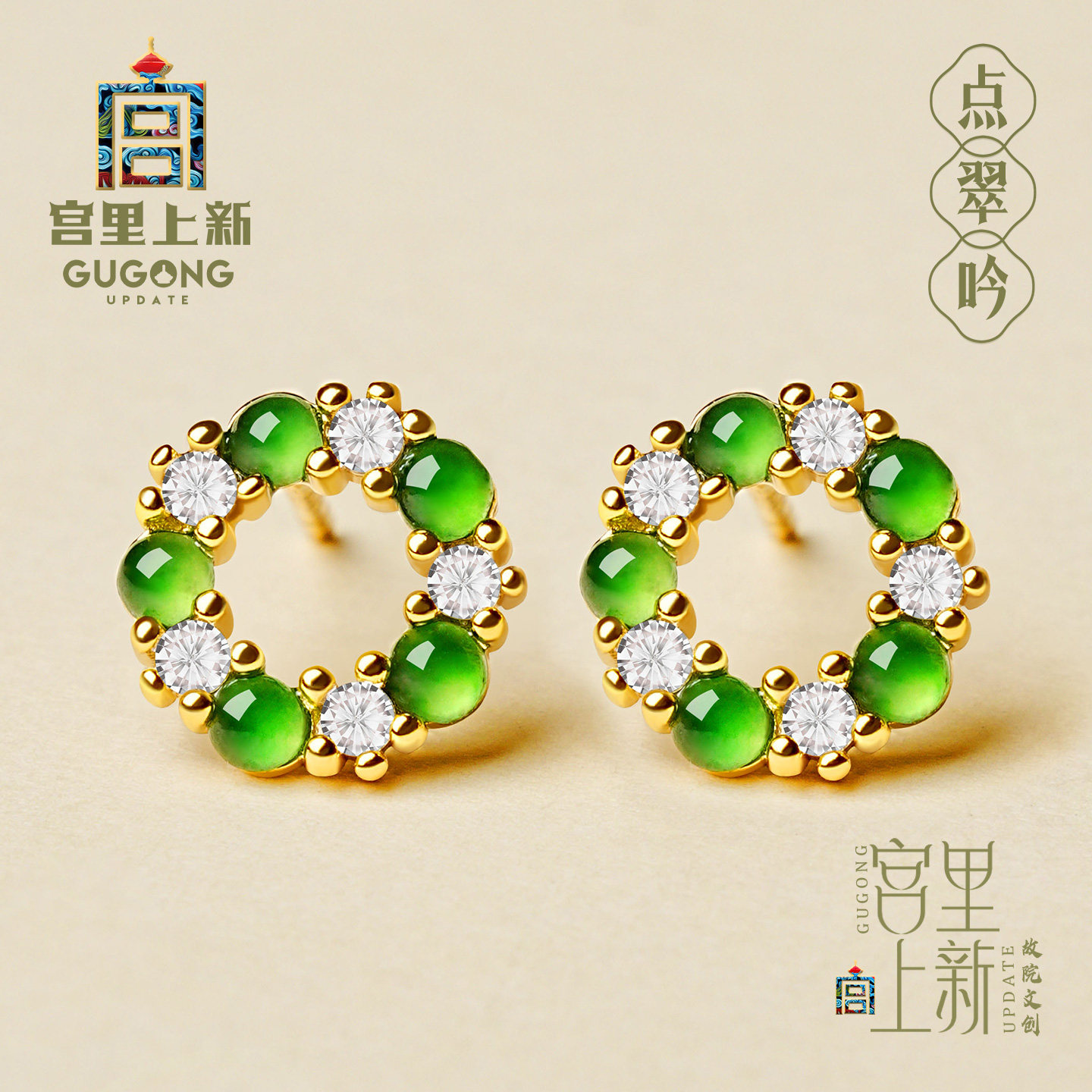 宫里上新天然冰种翡翠耳钉