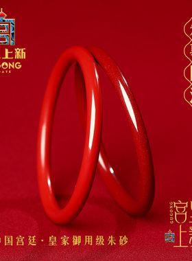 宫里上新朱砂手镯女式紫金砂高纯度正品官方旗舰店本命年生日礼物