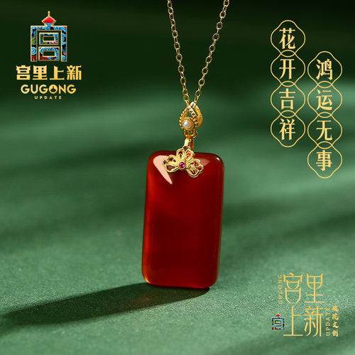 宫里上新正品天然红玛瑙吊坠