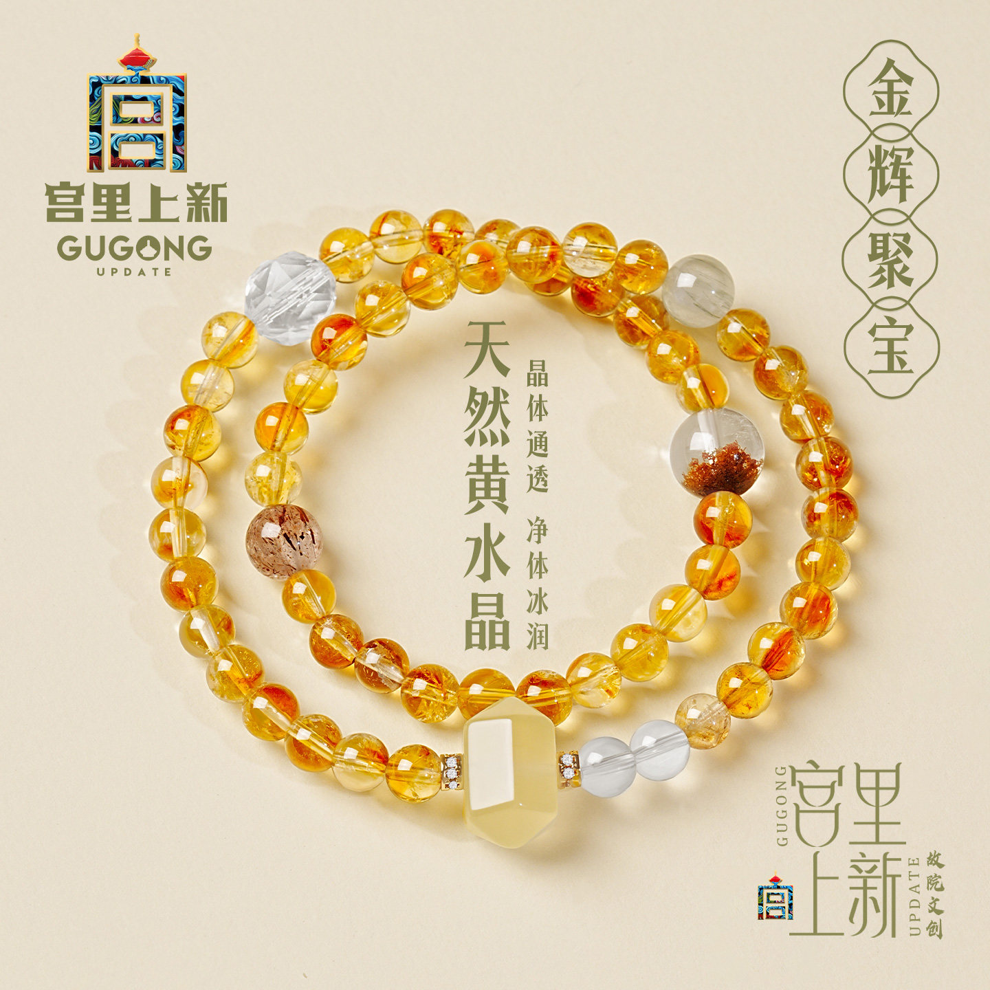 宫里上新黄水晶手串女款天然多宝水晶黄色手链轻奢高级感生日礼物