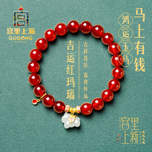 宫里上新红玛瑙手串女款 红色小马手链马年本命年礼物新年送女生