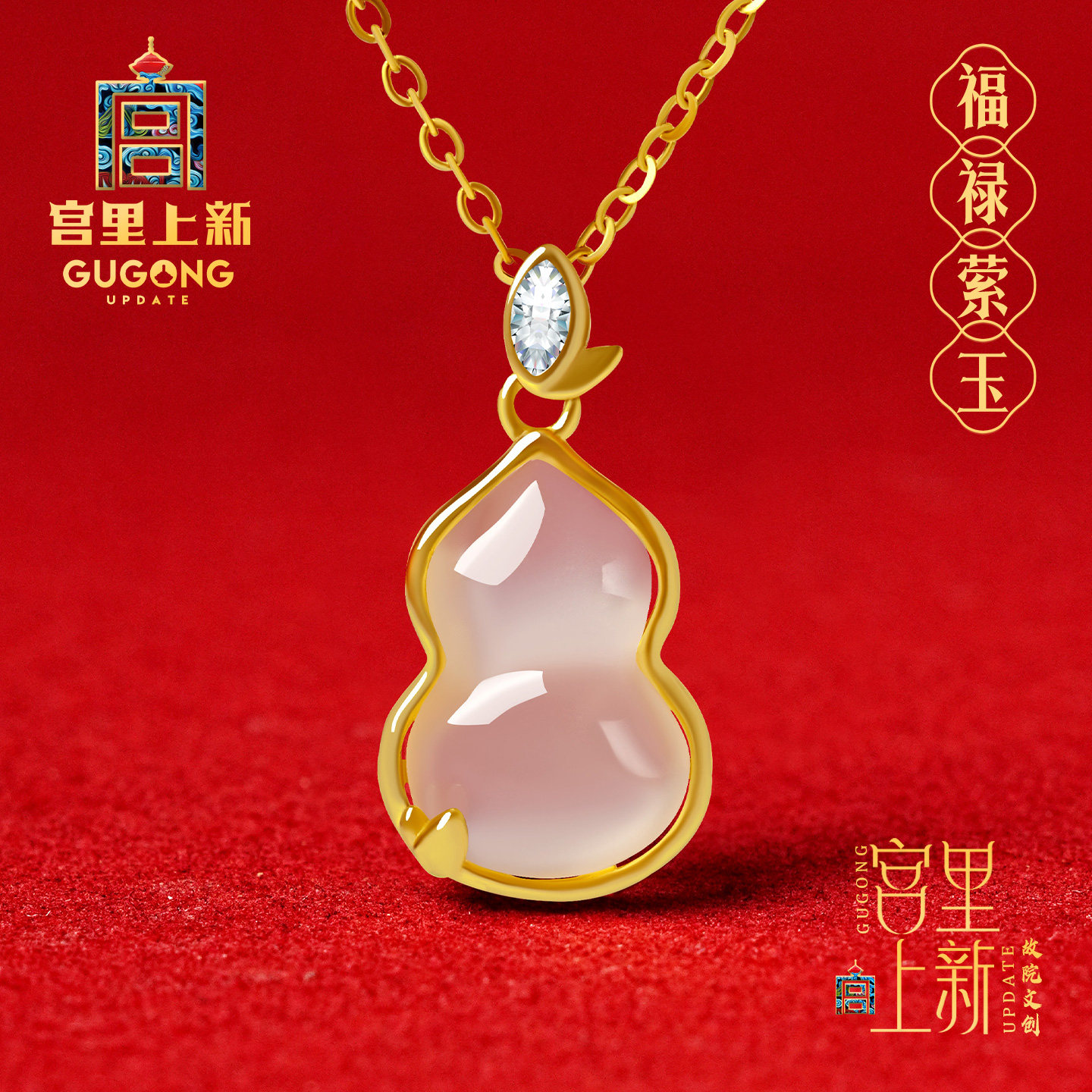 宫里上新葫芦项链女款纯银玉髓吊坠天然玉石玉坠生日七夕礼物女生