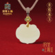 宫里上新和田玉吊坠女款 玉石项链玉坠平安锁毛衣链送妈妈生日礼物