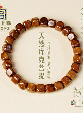 宫里上新库克手串男士纯天然菩提木质手链小众冷门文玩生日礼物