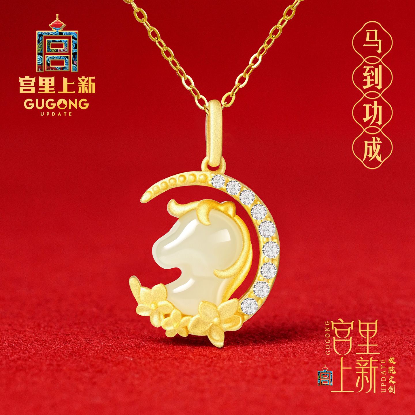 宫里上新和田玉吊坠女马上有钱生肖马项链玉石纯银生日本命年礼物