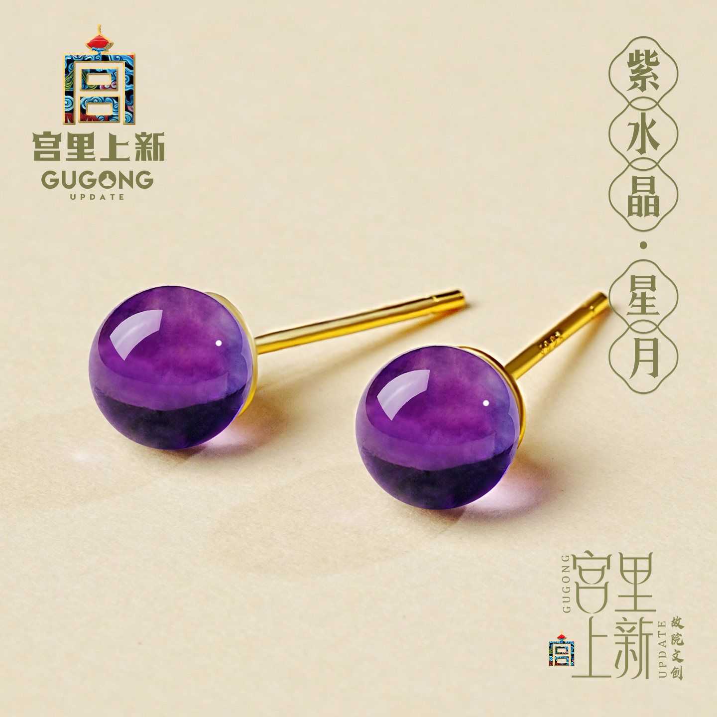 宫里上新紫水晶耳钉女正品纯银紫色耳饰冬季耳环送妈妈生日礼物,饰品/流行首饰/时尚饰品新,耳钉,淘宝优惠券,粉丝福利购,淘宝优惠卷