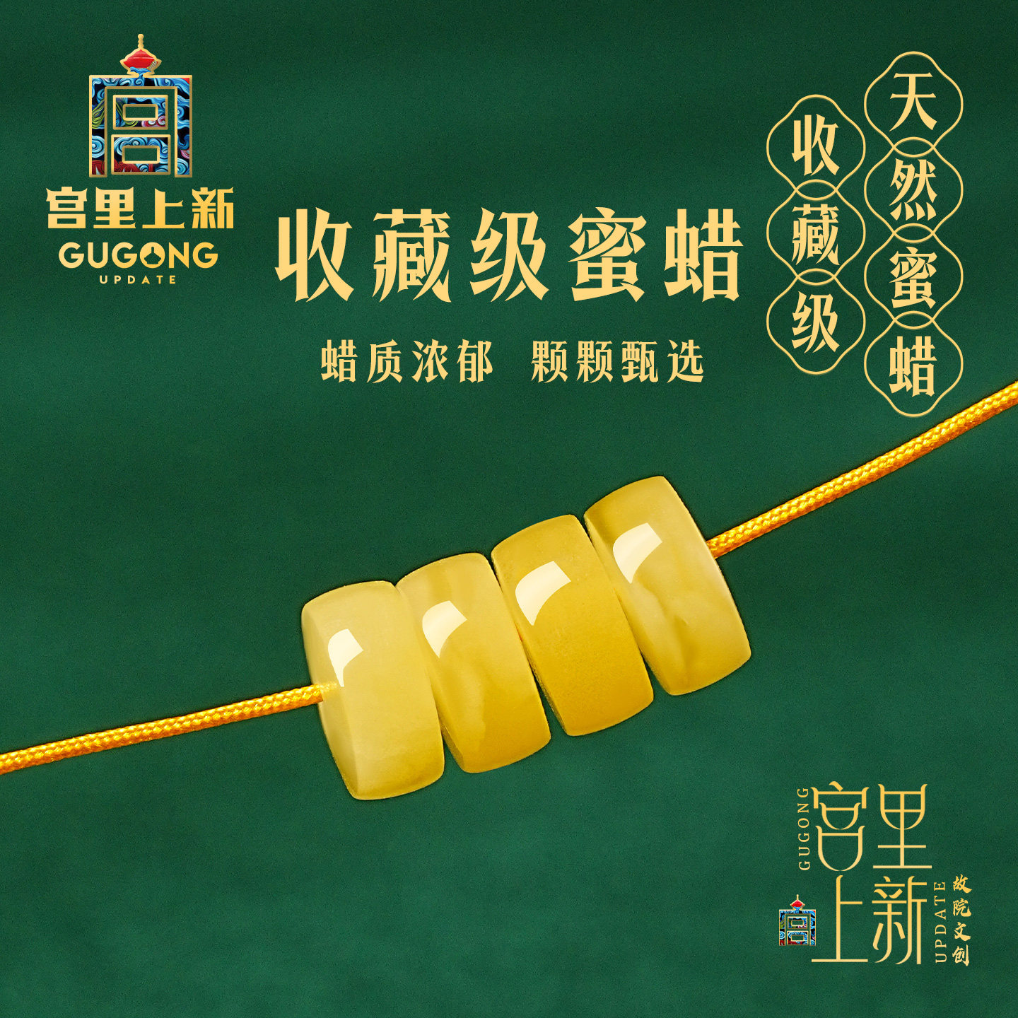 宫里上新蜜蜡隔片配珠手串diy配件星月菩提配饰琥珀散珠文玩隔珠
