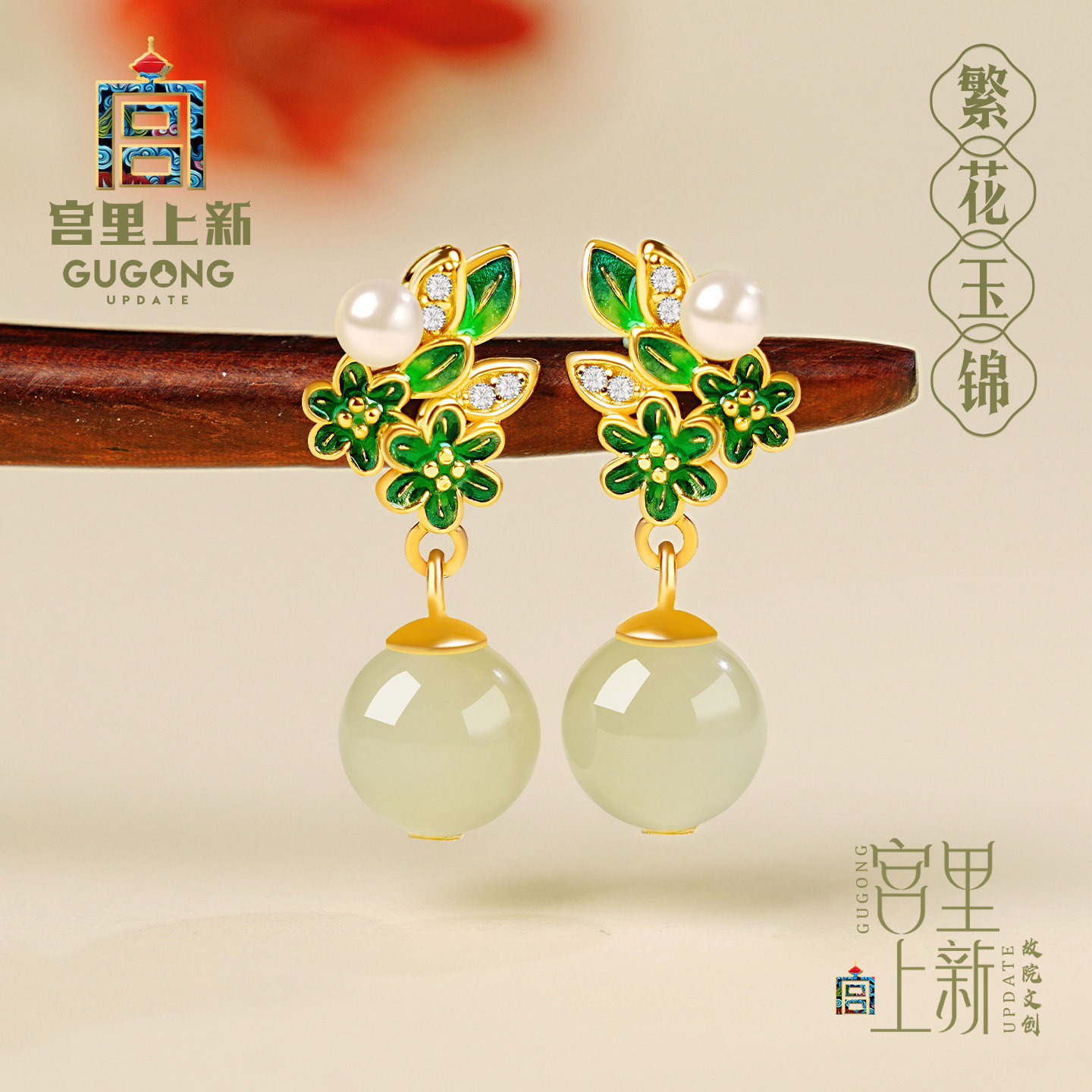 宫里上新和田玉耳饰高级感纯银耳钉新中式花朵耳环妈妈生日礼物,饰品/流行首饰/时尚饰品新,耳钉,淘宝优惠券,粉丝福利购,淘宝优惠卷