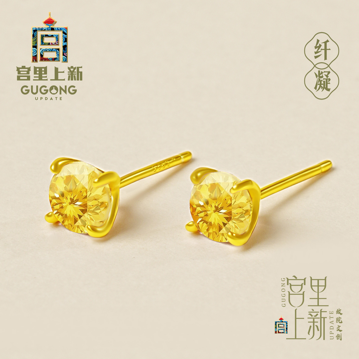 宫里上新纤凝黄水晶耳钉