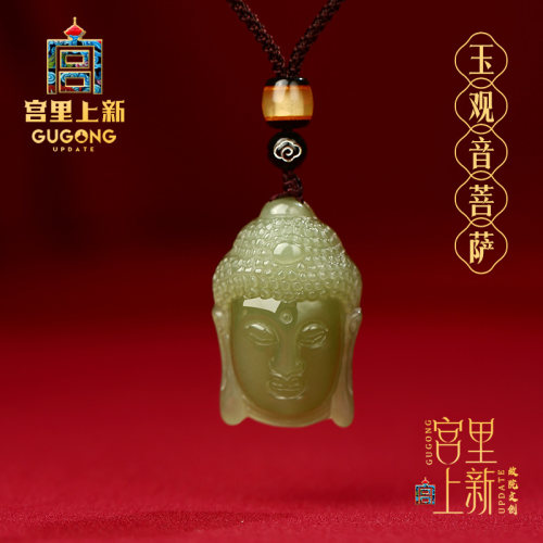 宫里上新和田玉观音菩萨佛头玉坠