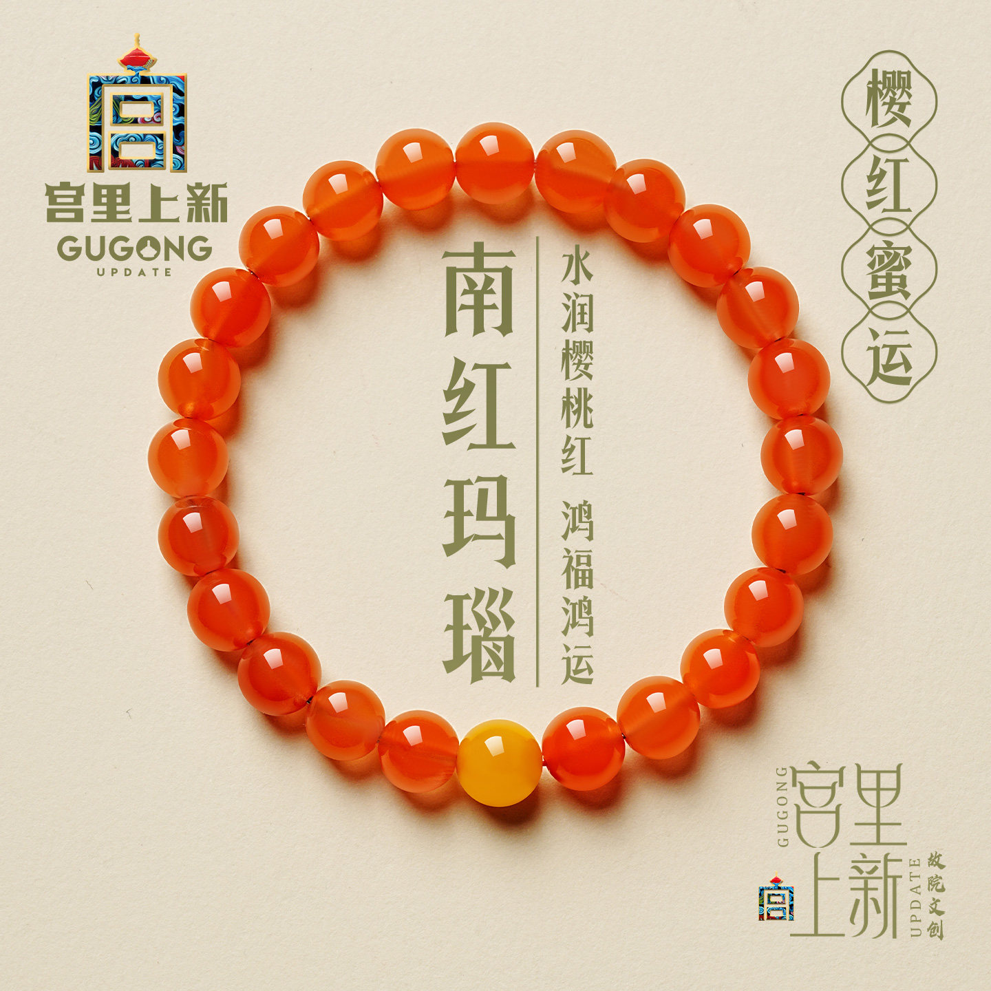 宫里上新南红手串女款天然正品樱桃红手链红色玛瑙生日礼物送妈妈